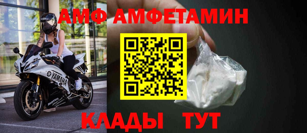 Amphetamine Premium Тихвин