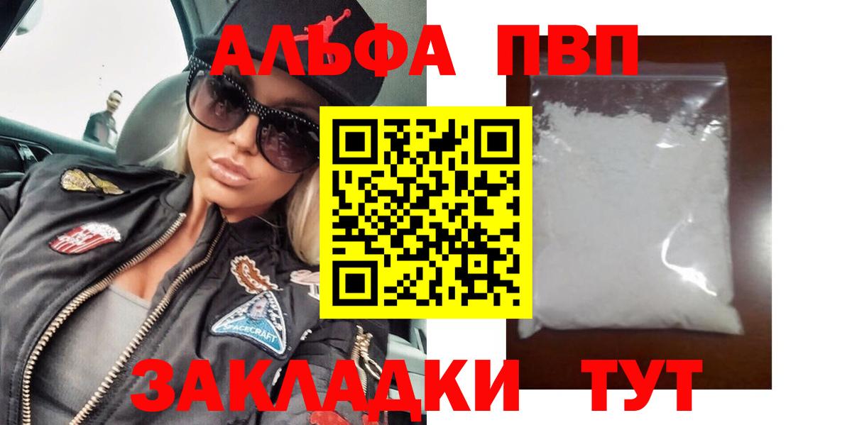 Alpha PVP VHQ Тихвин