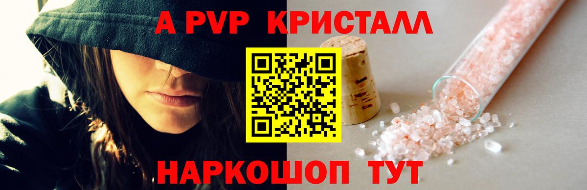 A PVP СК  A-PVP СК  Alpha PVP Соль  Тихвин  Вход с VPN 