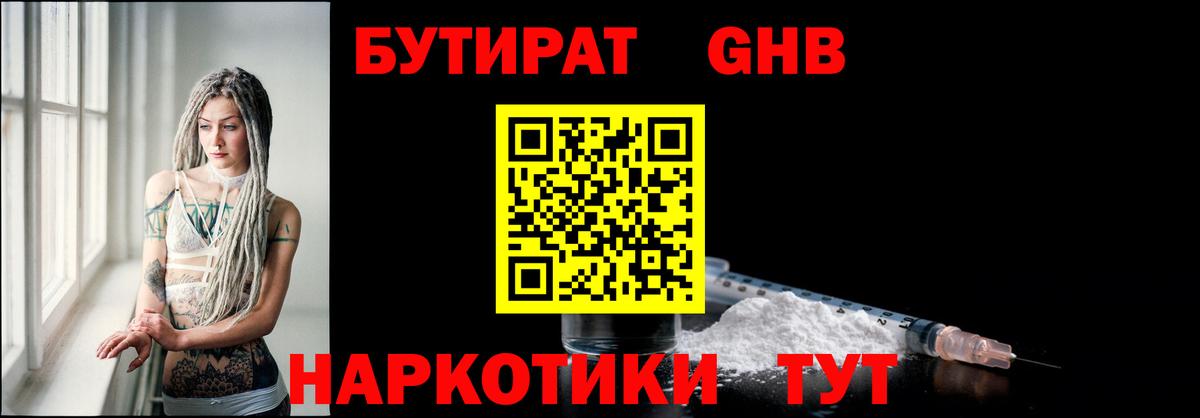 Бутират оксана Тихвин