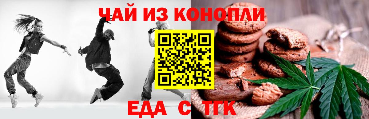Cannafood марихуана  Вход с VPN  Тихвин 