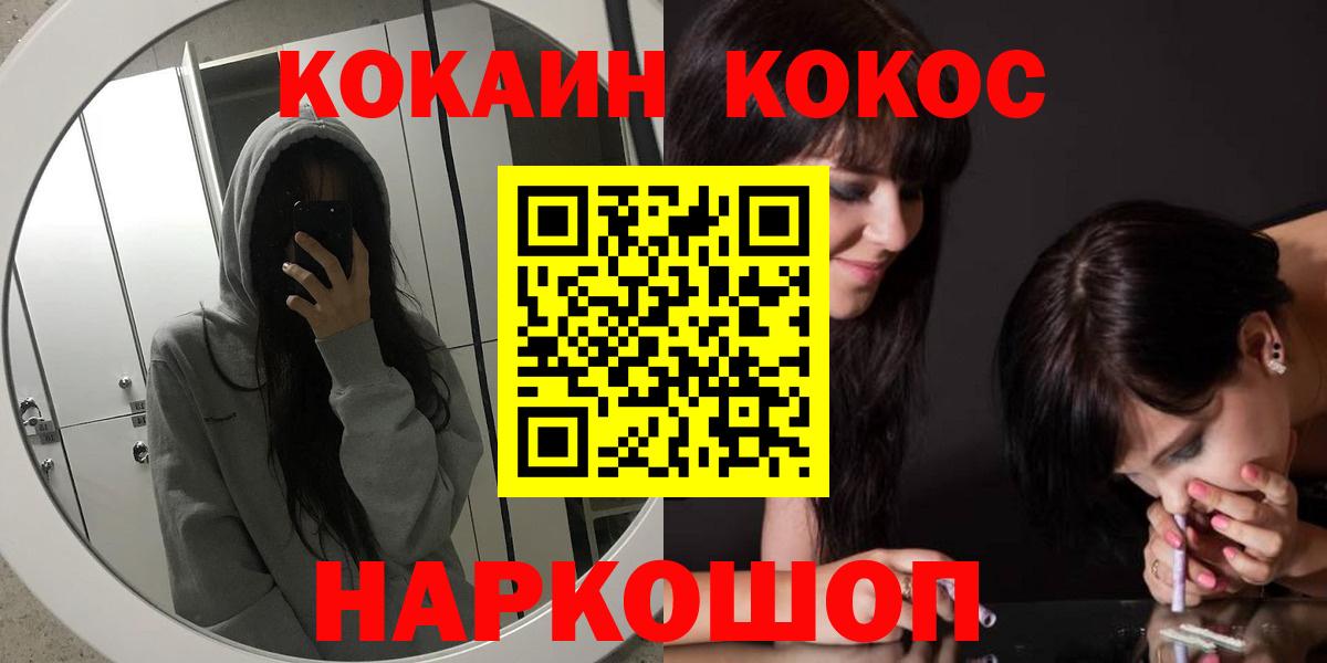 COCAIN Columbia  Cocaine VHQ  Тихвин  Вход с VPN 
