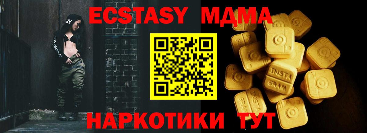 ЭКСТАЗИ VHQ  ЭКСТАЗИ  Ecstasy таблы  Тихвин  Вход с VPN 