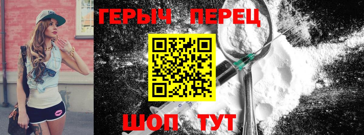 ГЕРОИН гречка  ГЕРОИН  Тихвин  Вход с VPN 