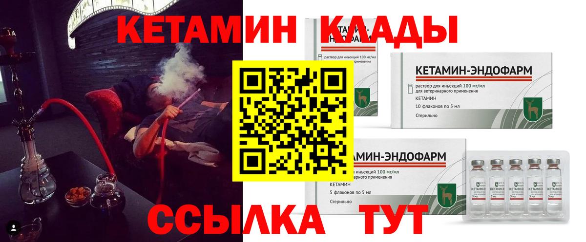 Кетамин ketamine  Вход с VPN  КЕТАМИН VHQ  Тихвин 