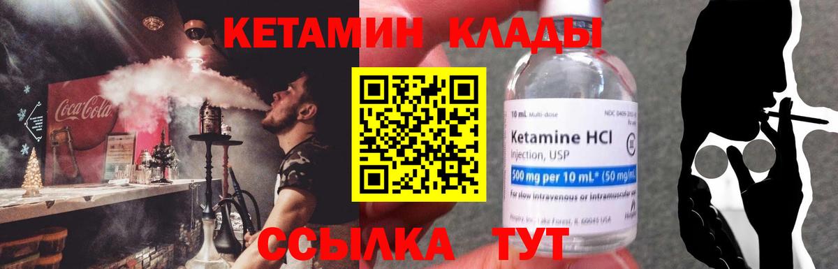 Кетамин VHQ Тихвин