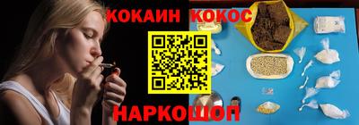 мефедрон VHQ Новодвинск