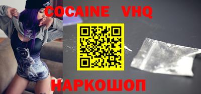 мефедрон VHQ Новодвинск