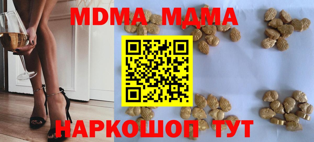Тихвин  MDMA  Вход с VPN  MDMA молли 