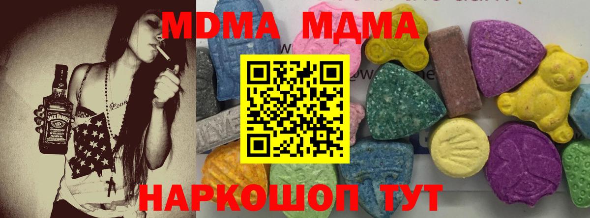 МДМА кристаллы Тихвин