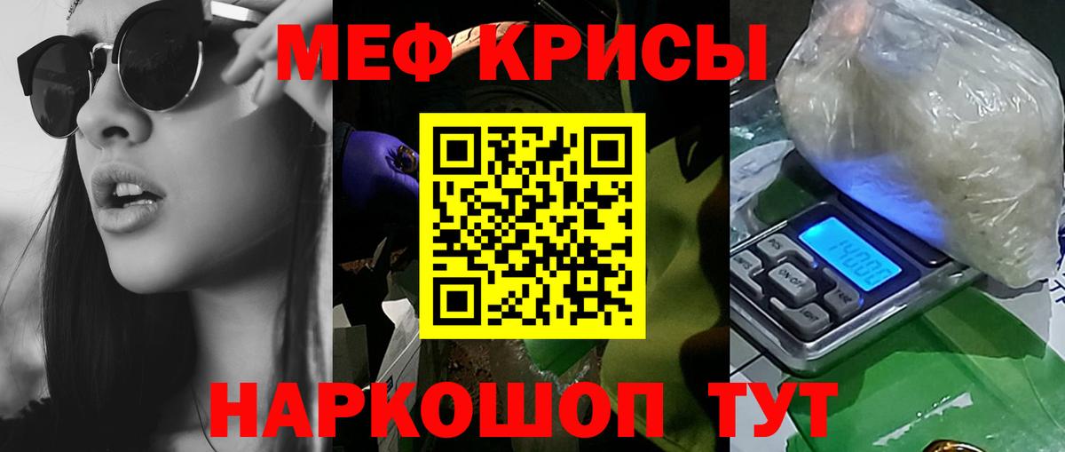 Меф мяу мяу мука Тихвин