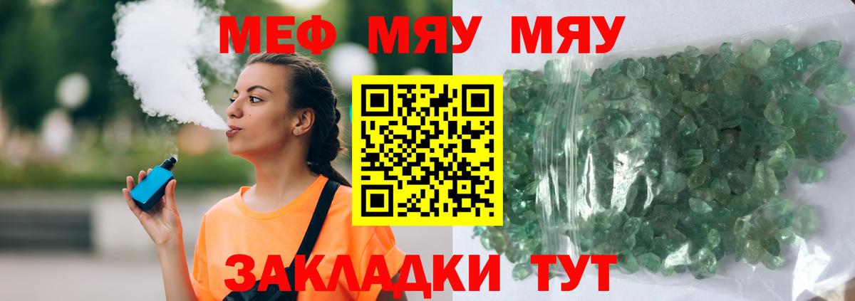 МЕФ  Меф  Тихвин  Меф мука  Вход с VPN  Меф кристаллы 