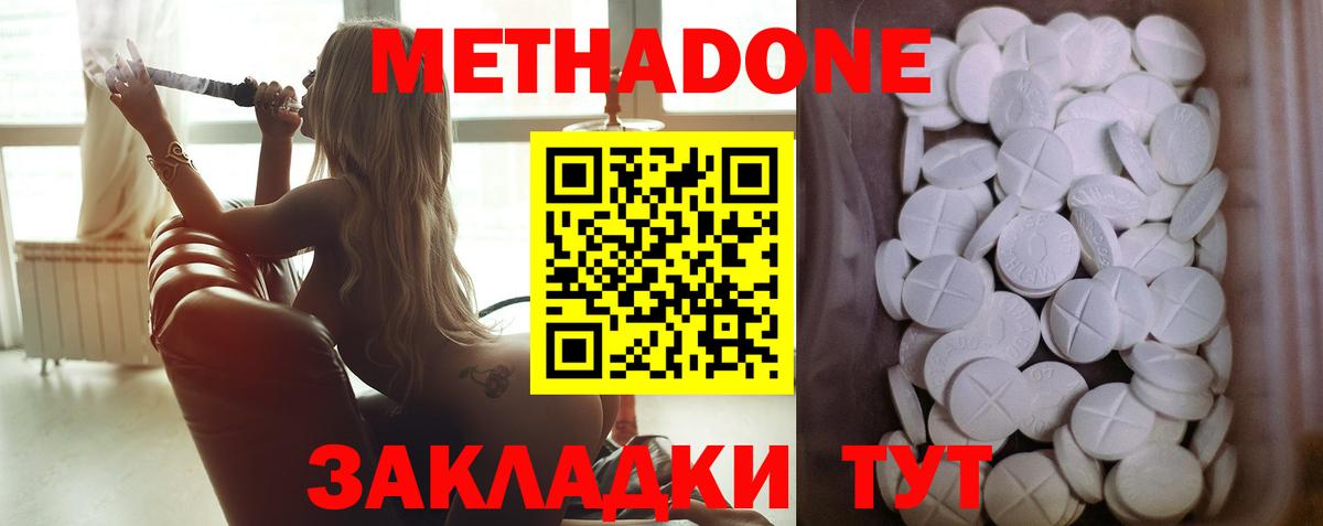МЕТАДОН белоснежный  Метадон белоснежный  Вход с VPN  Тихвин 