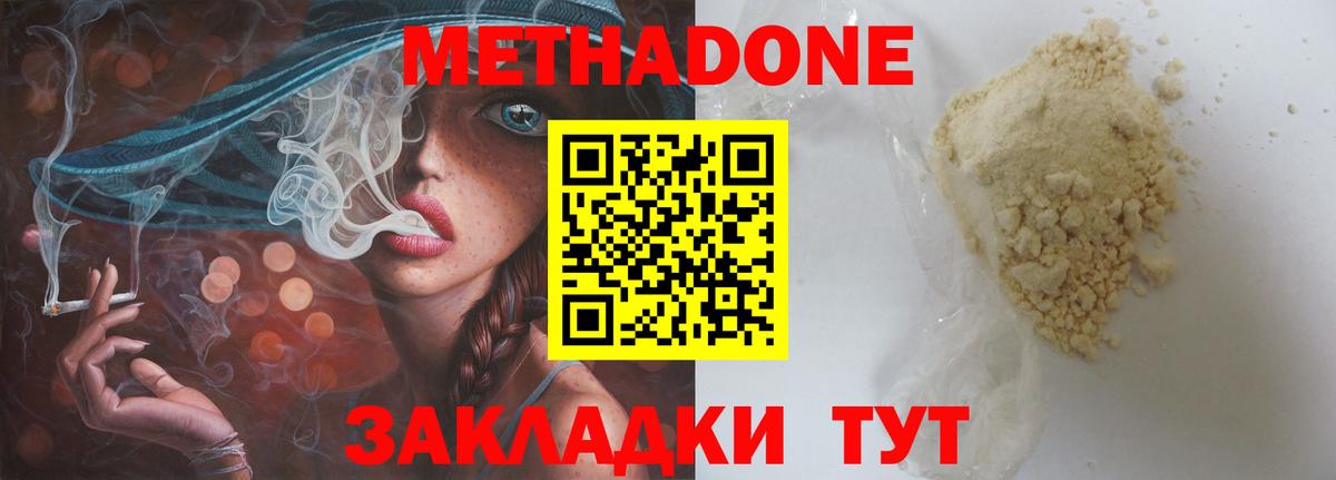 Метадон белоснежный Тихвин