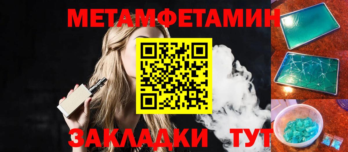 Первитин мет Тихвин