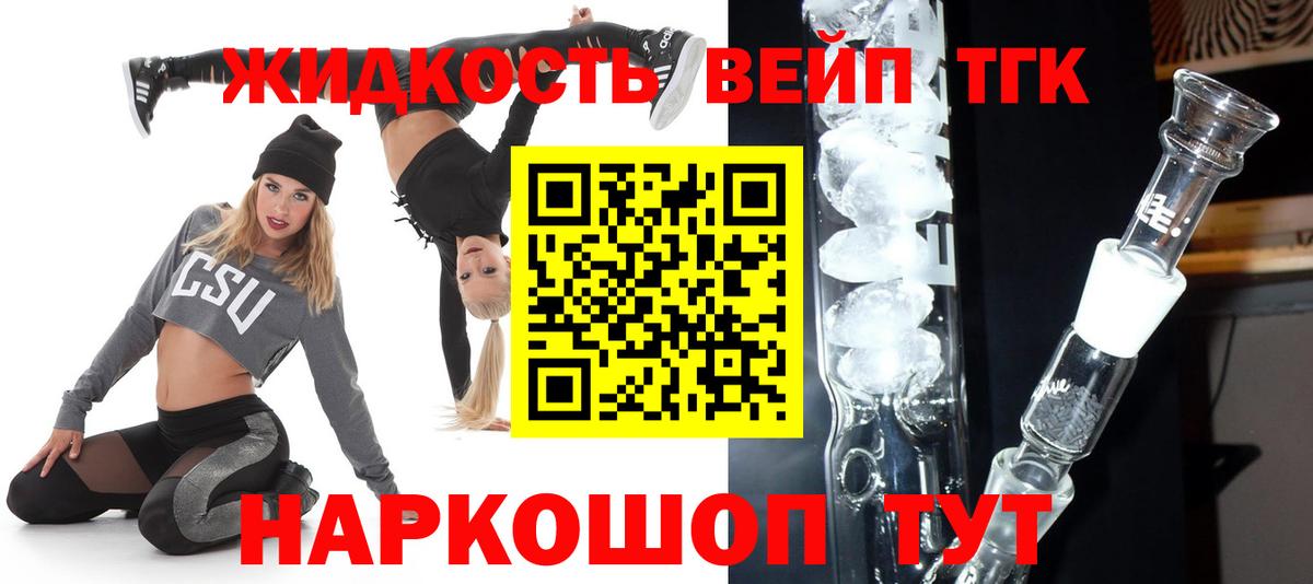 Дистиллят ТГК Wax Тихвин